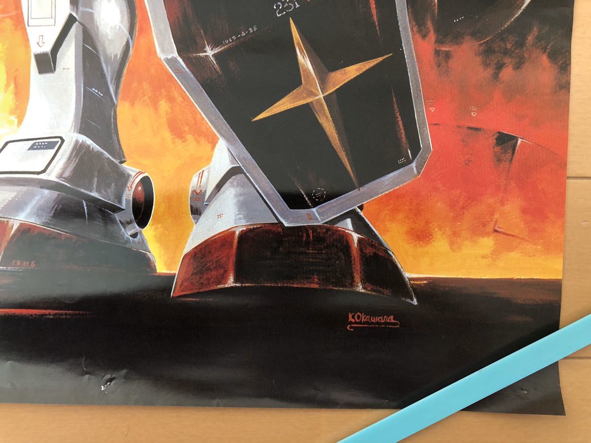 レトロコレクション 初代機動戦士ガンダムポスター セット 機動