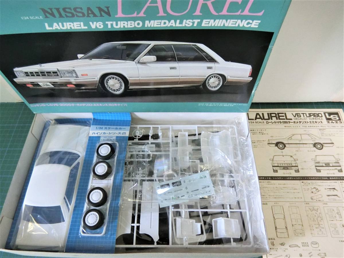 エルエス 1/24 ニッサンローレルV6・2000ターボメダリストエミネンス