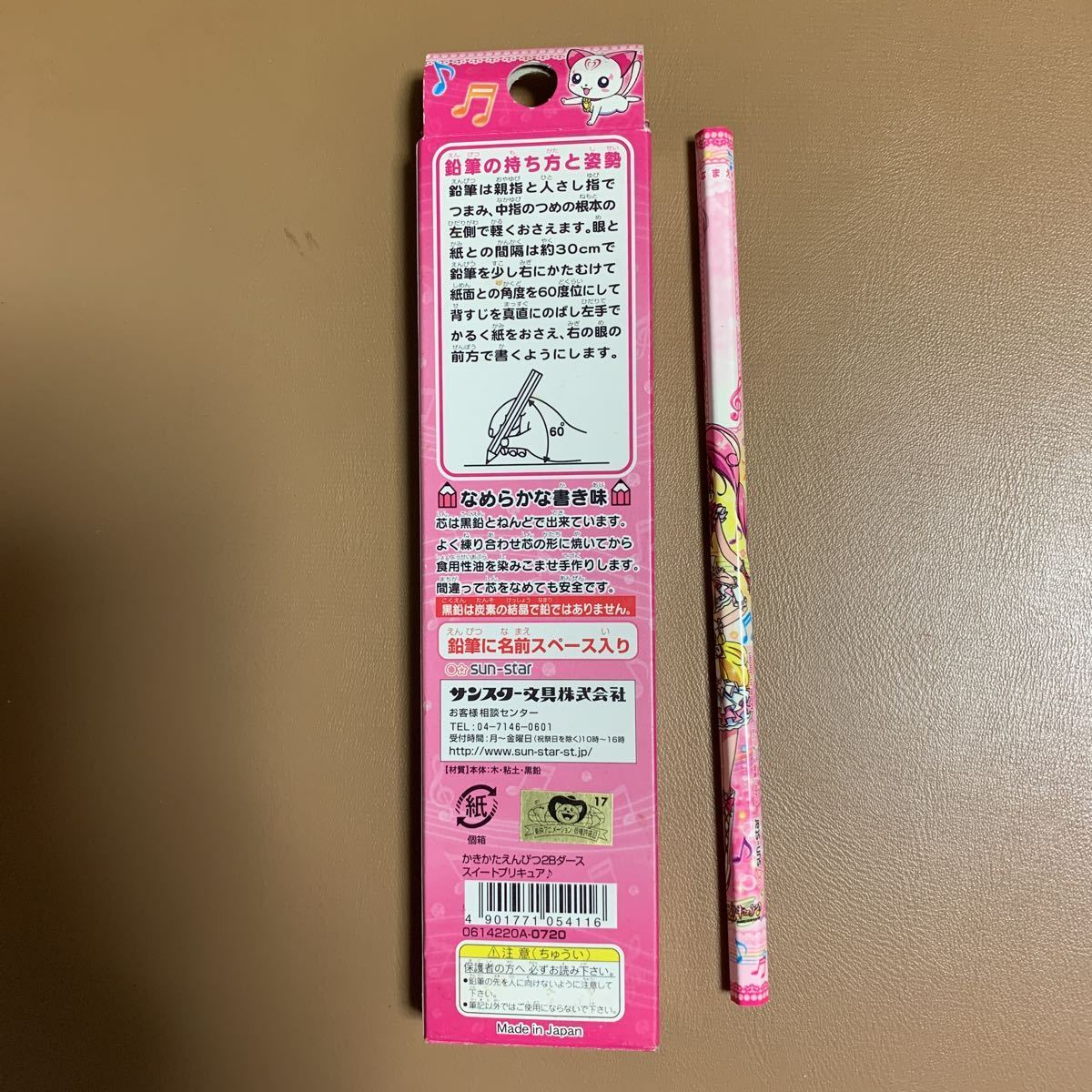 かきかたえんぴつ 全て2b鉛筆 12本 品 スイートプリキュアの絵柄 ディズニー 売買されたオークション情報 Yahooの商品情報をアーカイブ公開 オークファン Aucfan Com かきかたえんぴつ 全て2b鉛筆 12本 品 スイートプリキュアの絵柄 ディズニー 売買されたオークション情報 Yahooの商品情報をアーカイブ公開 オークファン Aucfan Com