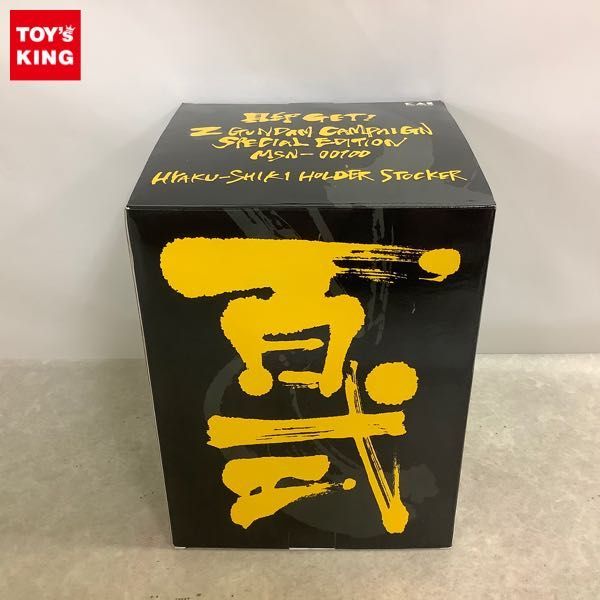 1円～ 貝印特製 百式ホルダーストッカー 貝印 GET! Z GUNDAM CAMPAIGN