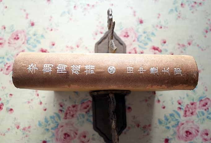 ⁄ 李朝陶磁譜 磁器篇(田中豊太郎) 磁器篇 限定三百部(田中豊太郎
