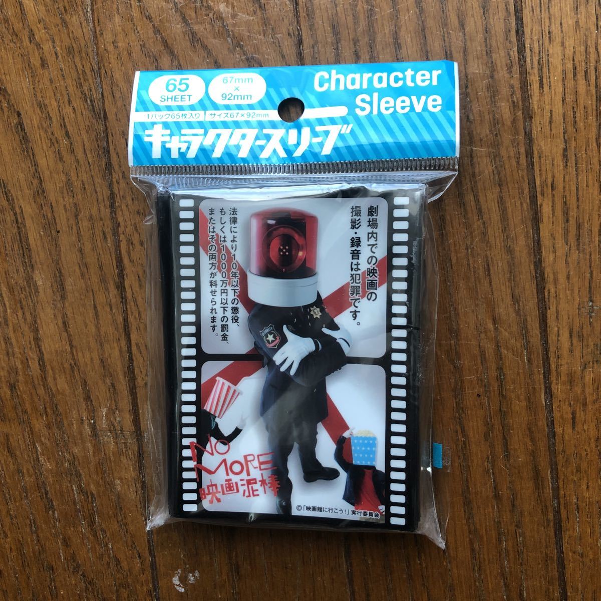 映画泥棒 パトランプ男 キャラクタースリーブ キャラスリ エンスカイ ポケモンカードゲーム 遊戯王 トレーディングカードゲーム 売買されたオークション情報 Yahooの商品情報をアーカイブ公開 オークファン Aucfan Com