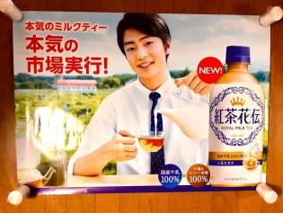 大人気，限定セール 非売品 大型ポスター B1サイズ 伊藤健太郎(あ行)｜売買されたオークション情報、yahooの商品情報をアーカイブ公開 - オークファン 男性タレント