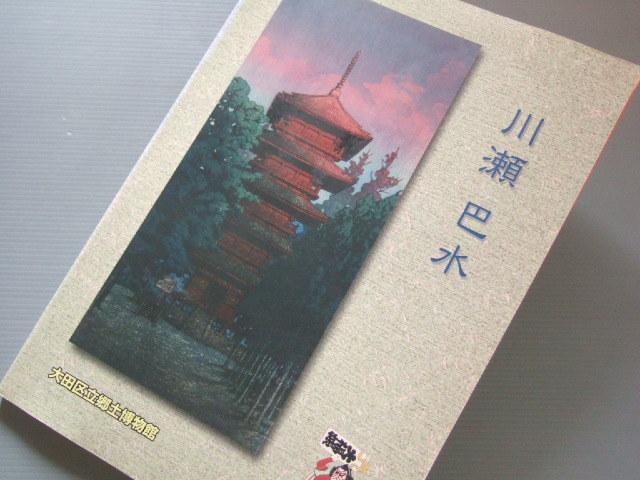 現代日本の花鳥画1 ワイド版 ほか4冊セット ワイド版 現代日本
