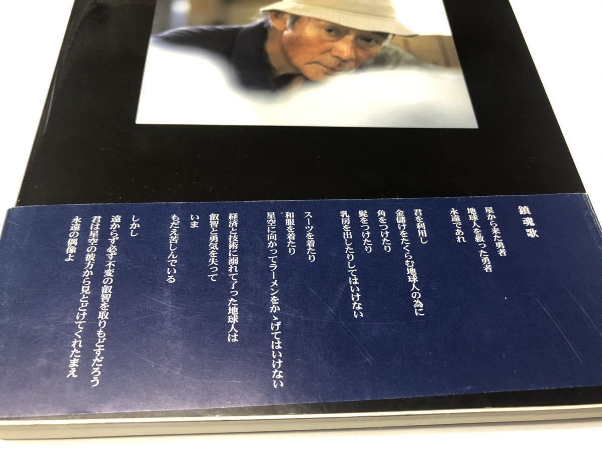 レア絶版本】成田亨遺稿集「眞実 ある芸術家の希望と絶望」 | AGAMYA.LK