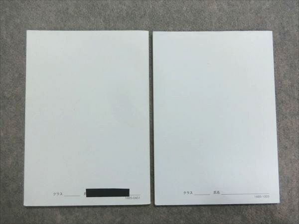 高2数学 高2数学実戦講座Ⅰ／II 第1部＆第2部2023おまけ 問題集 最新版