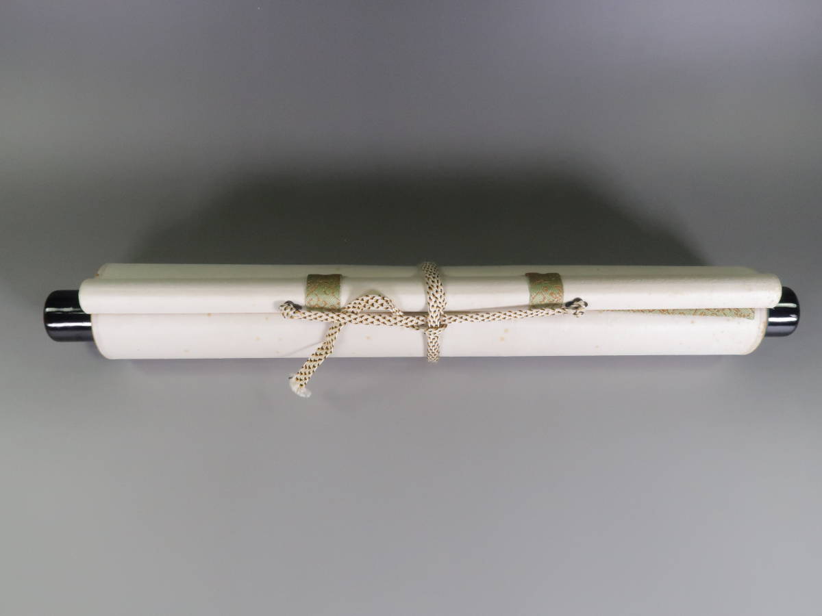《玉》*725　掛軸　大徳寺　松長剛山【松風颯々聲】木箱【真作】茶道具/茶掛/肉筆/一行書