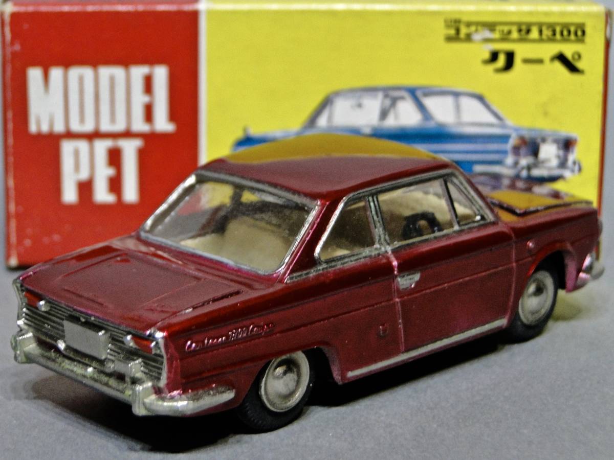 日野 モデルペット コンテッサ クーペ アサヒ玩具 0 1 ミニカー