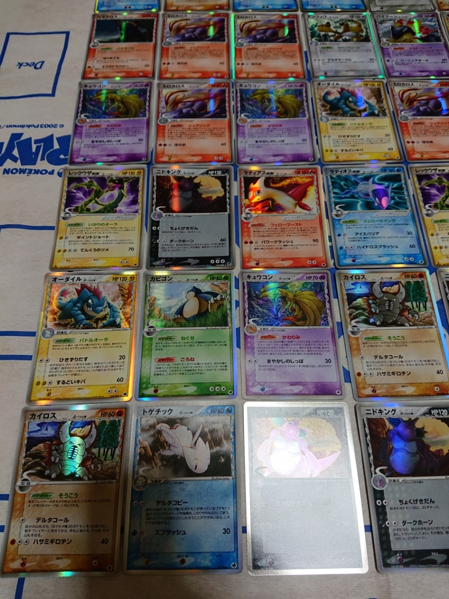 ポケカ まとめ売り ポケモンカード デルタ種 キラ 42枚 まとめ売り 【公式通販】