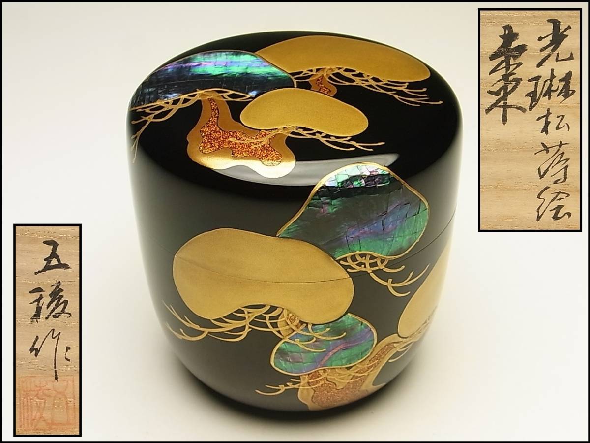 輪島塗 秋草金蒔絵 中棗◇茶道具⁄在銘⁄共箱 BIBLIOTEKA 古多正峰 