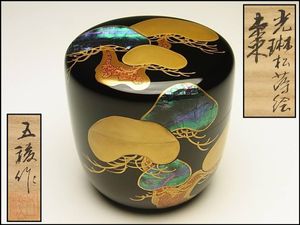 棗 螺鈿のYahoo!オークション(旧ヤフオク!)の相場・価格を見る｜Yahoo