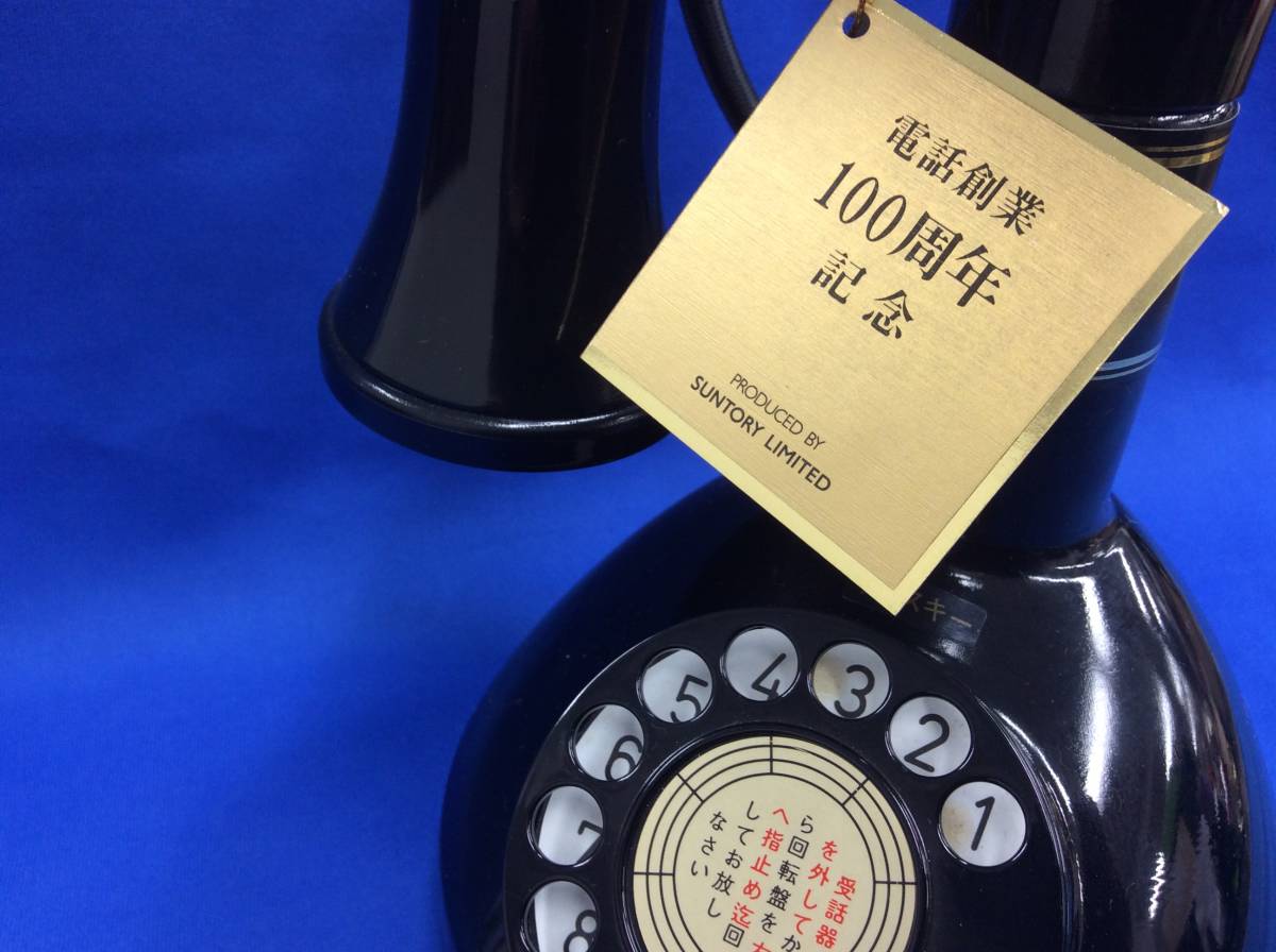 SUNTORY WHISKY サントリー 響 電話創業100周年記念ボトル 450ml 43 SUNTORY WHISKY サントリー 響 電話創業100周年記念ボトル 450ml 43