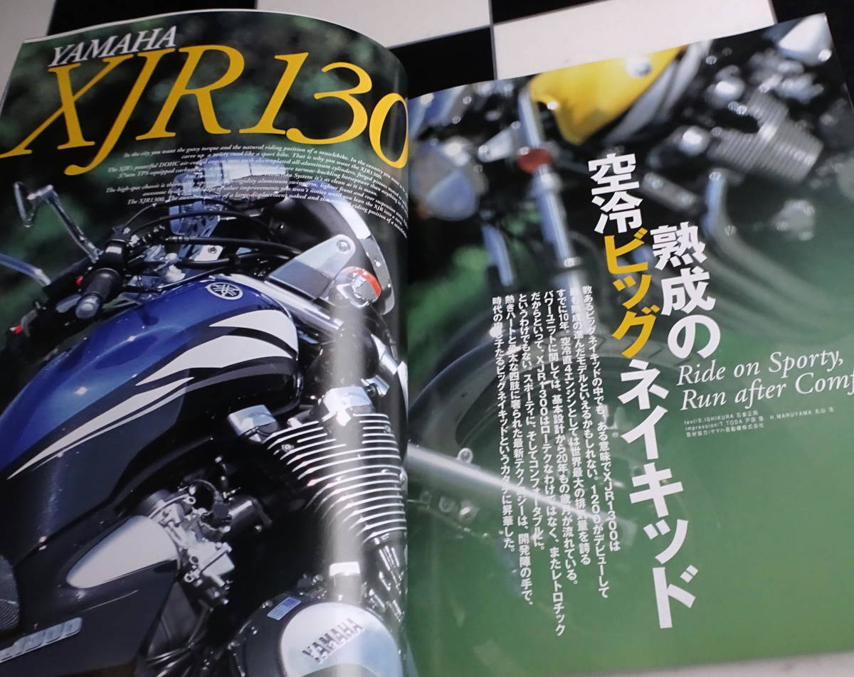 本 XJR1200 1300 400 特集 8冊セット