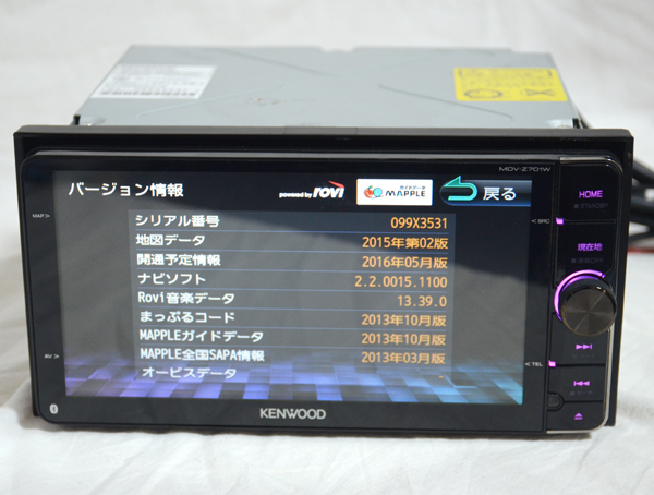 ケンウッド KENWOOD 彩速ナビ メモリーナビ MDV-Z701W カーナビ 地図