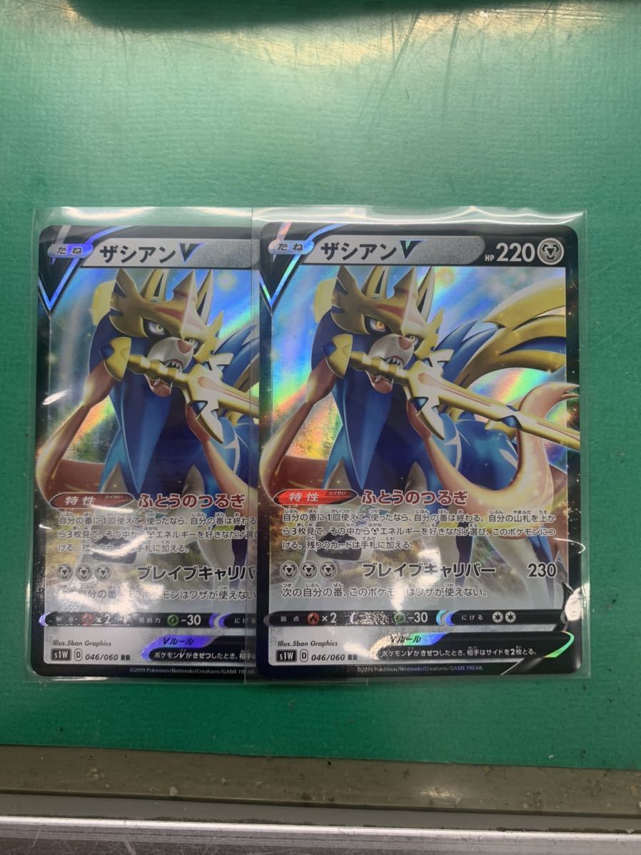 ポケモンカード　rr約100枚　rrr約200枚　ソードシールドのみ 即日発送】ポケモンカードゲーム ソード シールド ザシアン V RR RRR