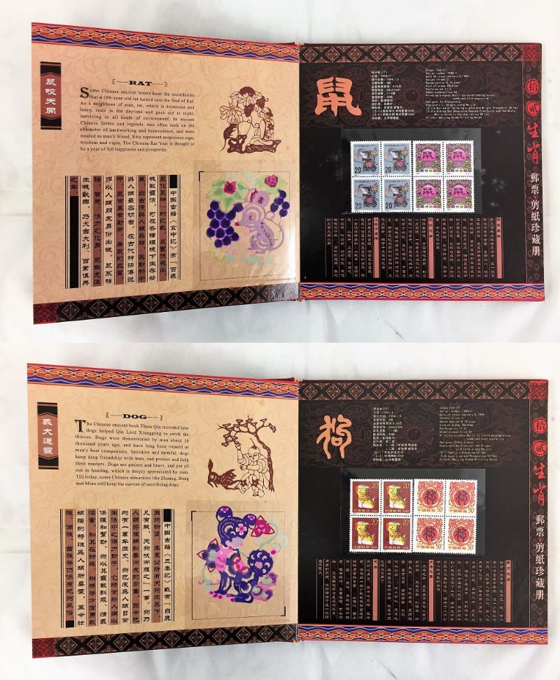 ◇【1306】 中国切手 干支 CHINESE TWELVE ZODIAC ANIMALS