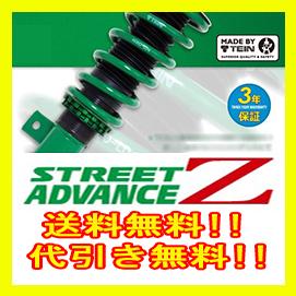 STREET ADVANCE Z TEIN 車高調 スズキ スプラッシュ テイン : (テイン