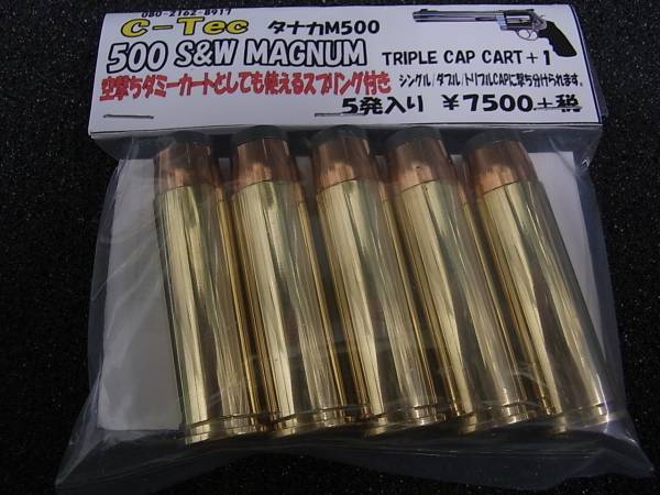 タナカ M500 500 S&W MAGNUM 3CAP+1 発火 カート カートリッジ 空撃ちも可能！ S\u0026W M500 Tanaka 0 Plus Ver