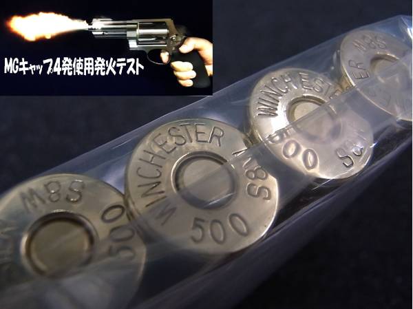 タナカ M500 500 S&W MAGNUM 3CAP+1 発火 カート カートリッジ 空撃ちも可能！ S\u0026W M500 Tanaka 0 Plus Ver