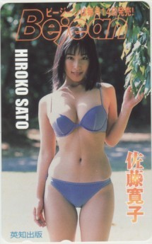 安い，セール 佐藤寛子 テレカ ビージーン Bejean 抽プレ(さ行)｜売買されたオークション情報、yahooの商品情報をアーカイブ公開 - オークファン 女性タレント