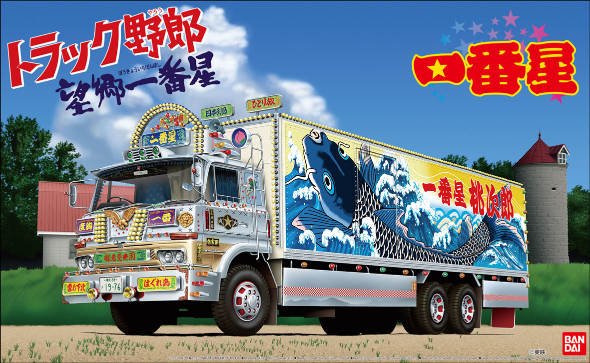 一番星 青島文化教材社 1⁄32 望郷一番星｜株式