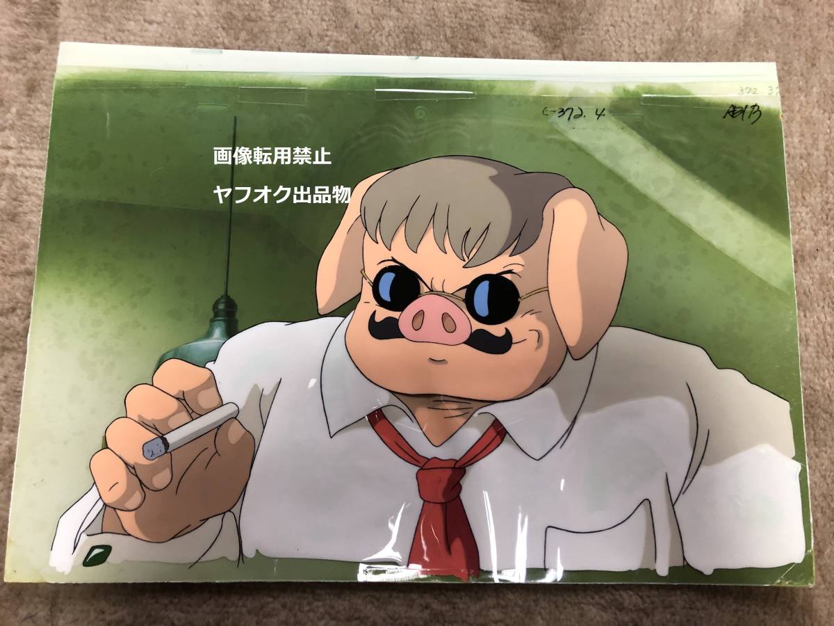 紅の豚 - スタジオジブリ Rosso | スタジオジブリ｜STUDIO GHIBLI セル