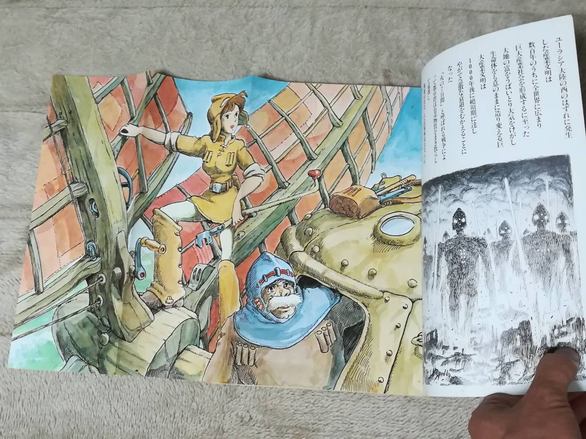 アニメージュ増刊 風の谷のナウシカ 1巻 初版 ワイド判 1～7巻 計