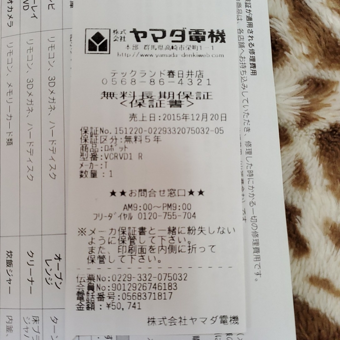 ロボット掃除機 東芝 _4