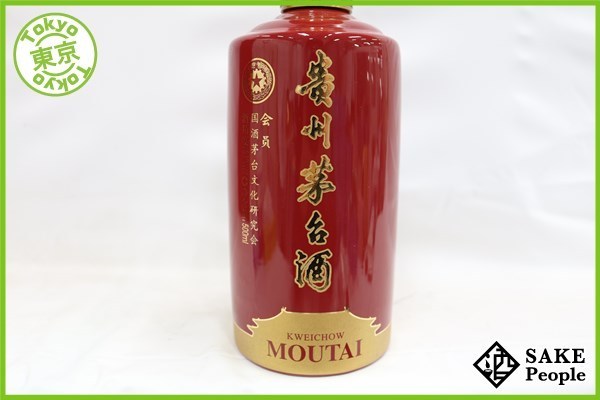 ○注目! 貴州茅台酒 国酒茅台文化研究会 会員限定 陶器 500ml 53