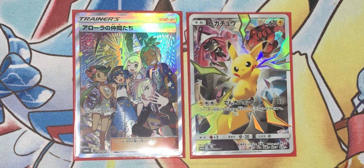 アローラの仲間たち ピカチュウ リミテッドコレクション ポケモン 