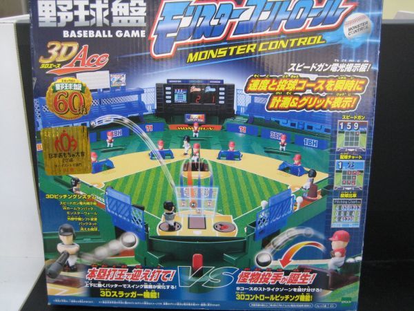 野球盤の歴史｜エポック社の野球盤｜エポック社公式サイト エポック社