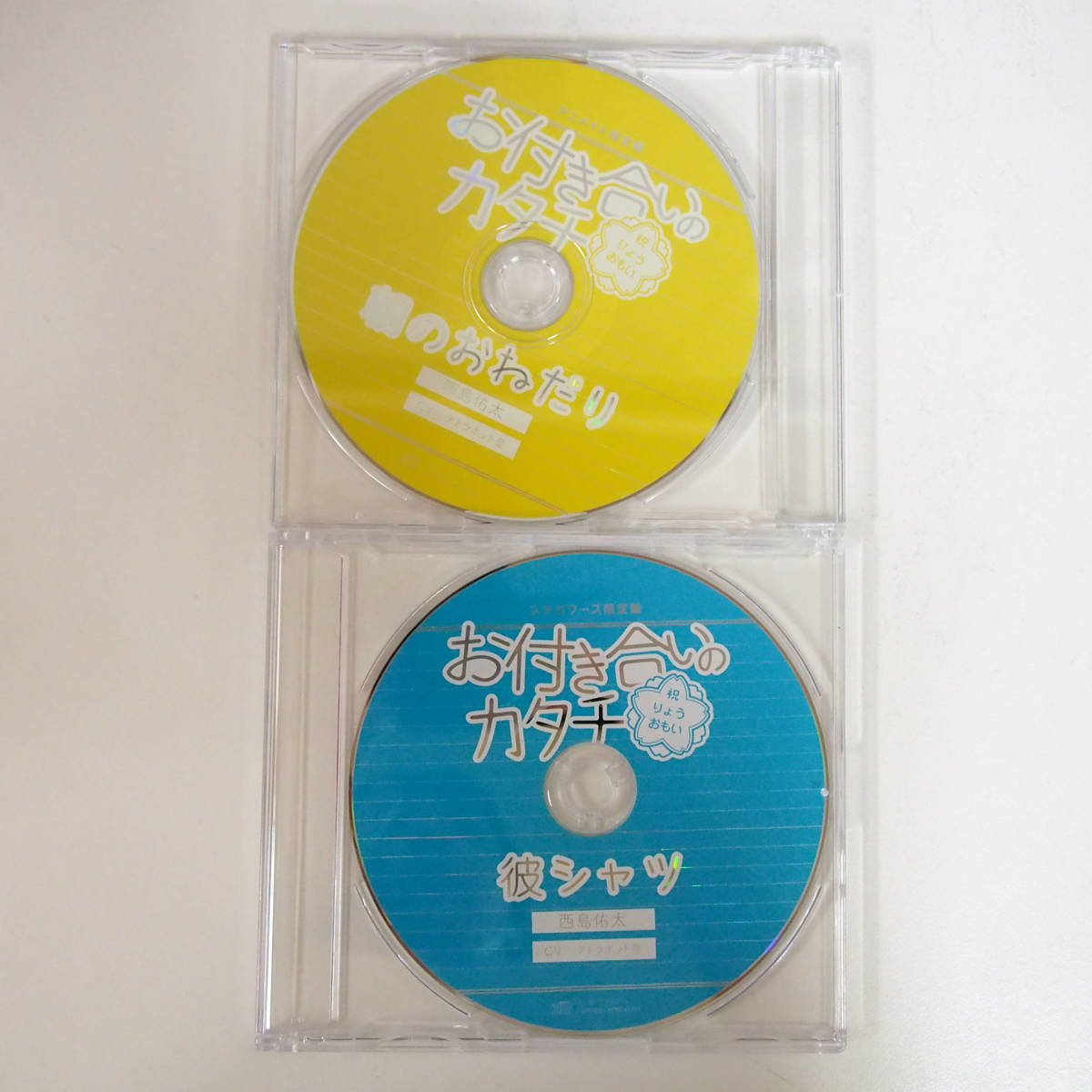 E287 ドラマcd シチュ 乙女 3点セット お付き合いのカタチ 西島佑太 テトラポット登 ステラワース限定盤特典 アニメイト限定盤特典 Cdブック 売買されたオークション情報 Yahooの商品情報をアーカイブ公開 オークファン Aucfan Com