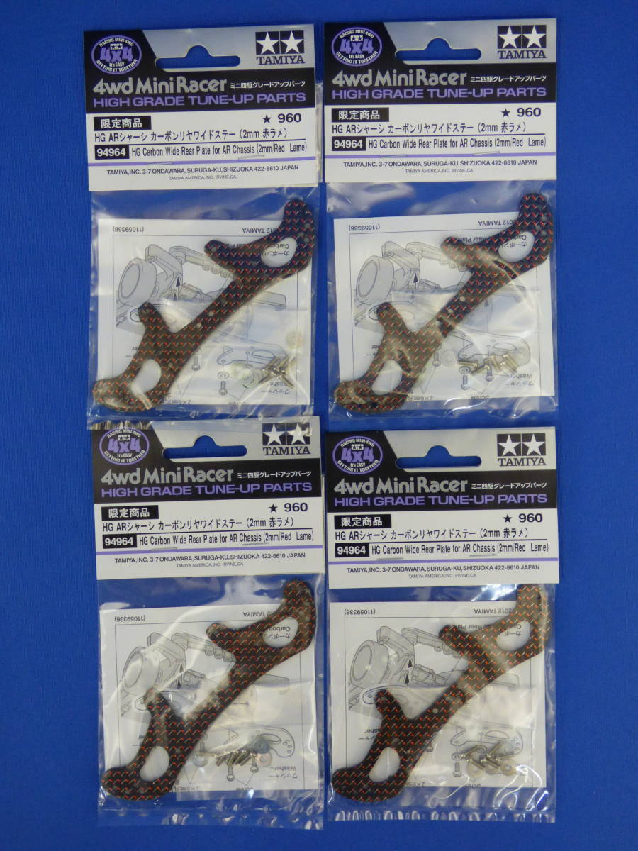 mu1126/23/34 未開封 タミヤ ミニ四駆 PRO 15349 MSシャーシ用超速ギア