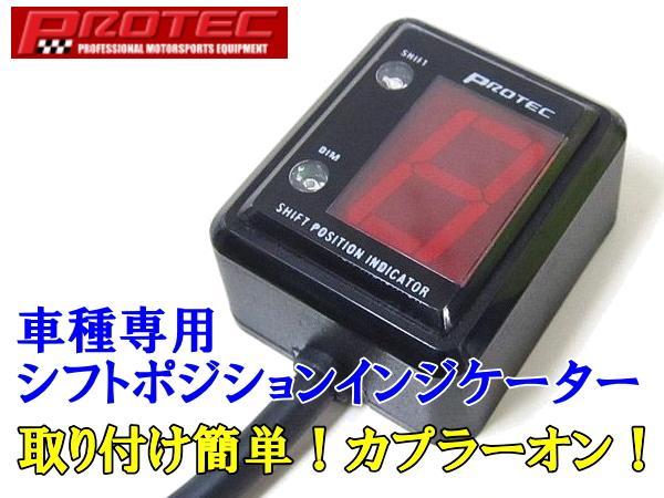 シフトポジションインジケーター Kawasaki シフトポジション PROTEC