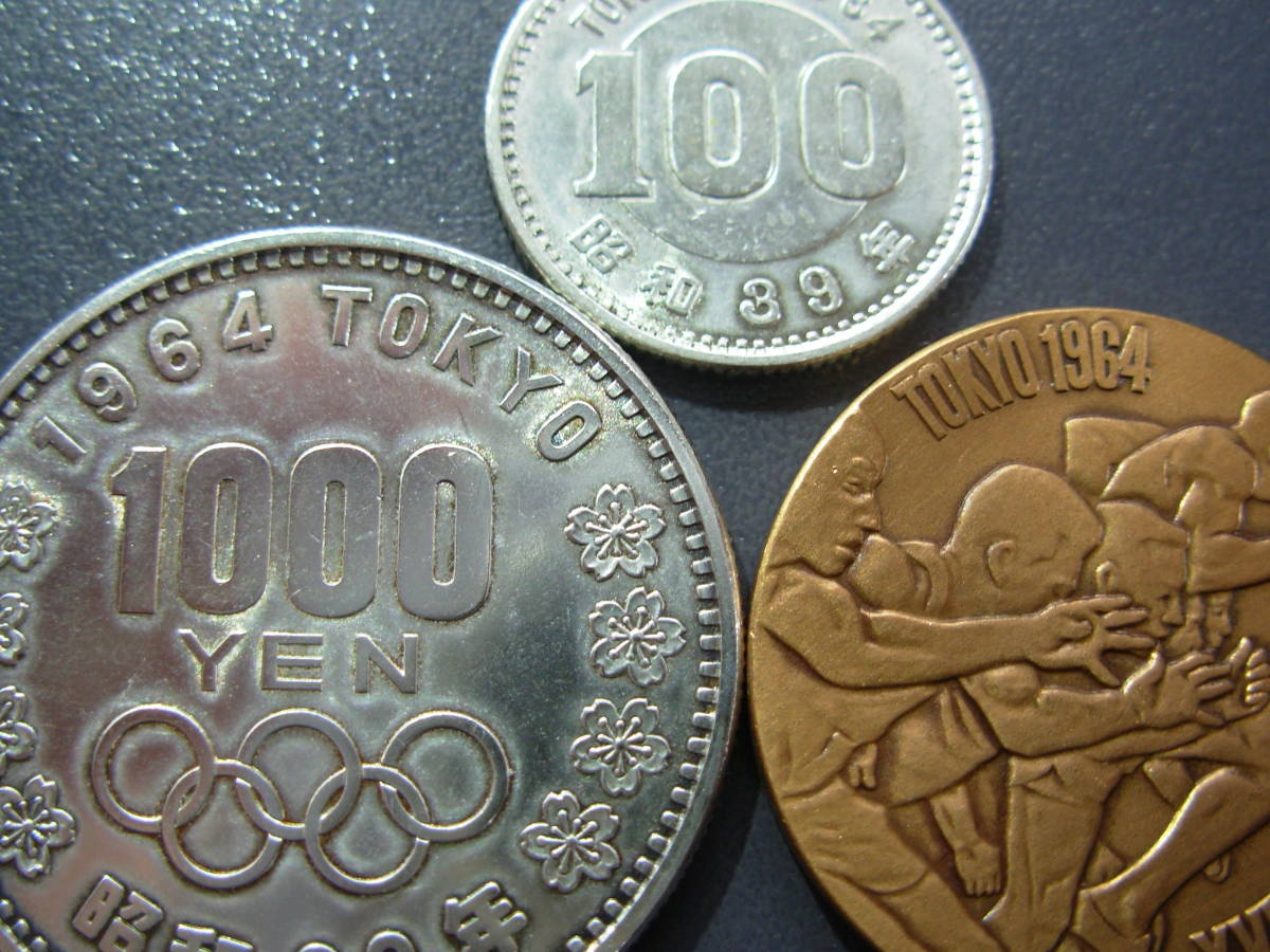 美品３枚★東京オリンピック記念１０００円・１００円銀貨・銅メダル_1