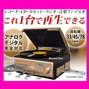 レコードプレーヤー レコードプレイヤー スピーカー内蔵 録音 マルチ