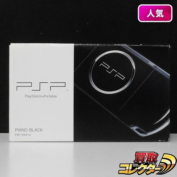 PSP-3000 ピアノブラック バリューパック 箱付き 箱付SONY PSP-3000