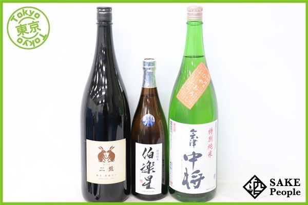 人気セール，得価 注目 日本酒 3本セット 二兎 純米/伯楽星 特別純米/会津中将 特別純米(セット、詰め合わせ)｜売買されたオークション情報、yahooの商品情報をアーカイブ公開 - オークファン セット、詰め合わせ