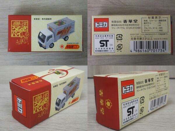 トミカ 春華堂・専用運搬車 うなぎパイ 【公式通販】