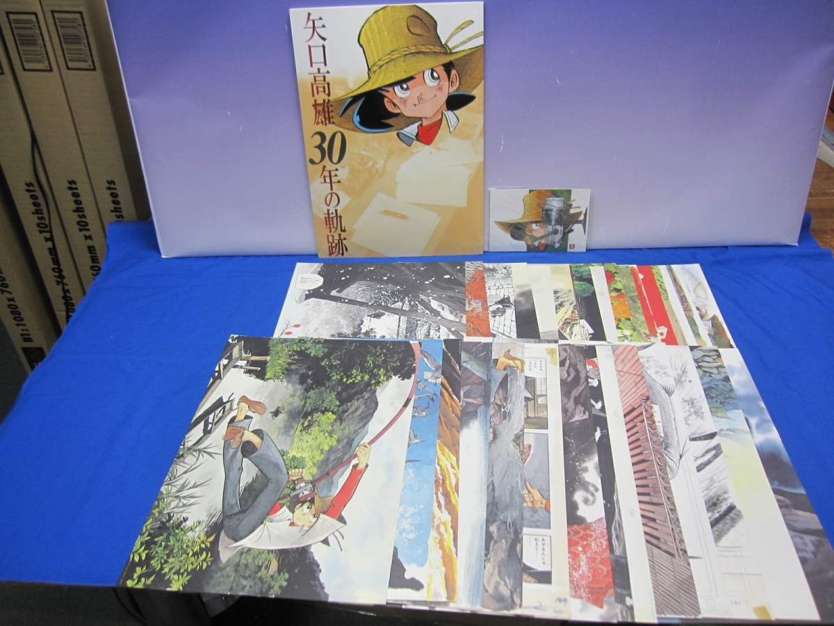 A6 矢口高雄 30周年記念 額装用複製原画集 ＋ 矢口高雄 オリジナル