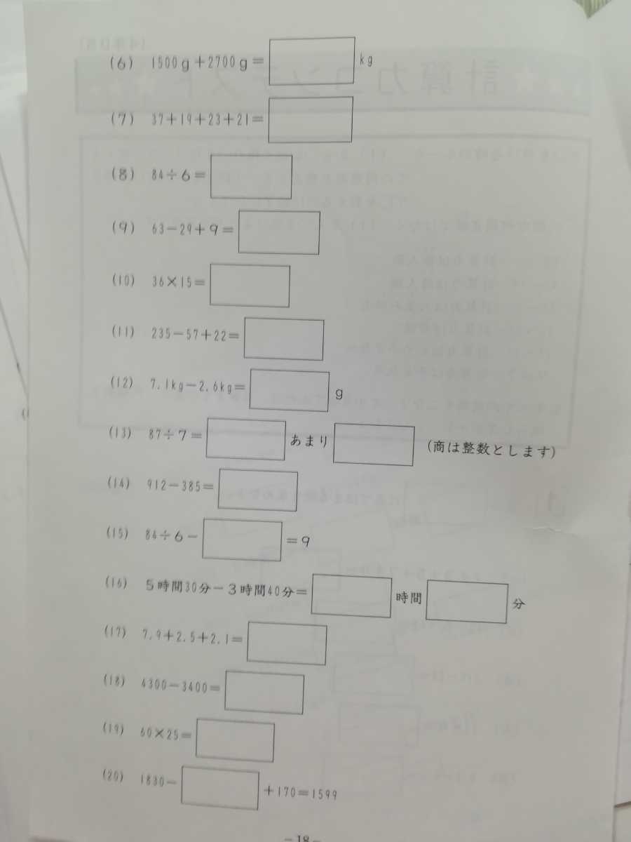 SAPIX 理科基礎力トレーニング4年　廃盤　書き込みなし　レア　原本　抜けなし ◇希少原本書き込みなし◇サピックス SAPIX 算数 小4 基礎力
