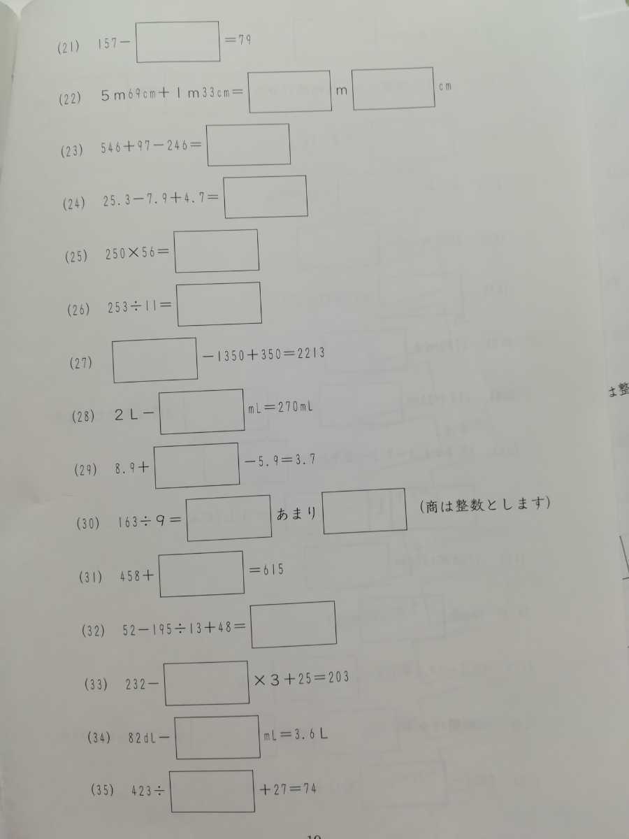 ◇希少原本書き込みなし◇サピックス SAPIX 算数 小4 基礎力