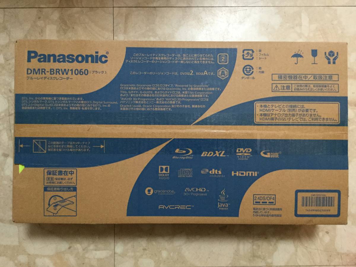 パナソニック おうちクラウドディーガ ⁄ 家電通販Panasonic ブルーレイ 