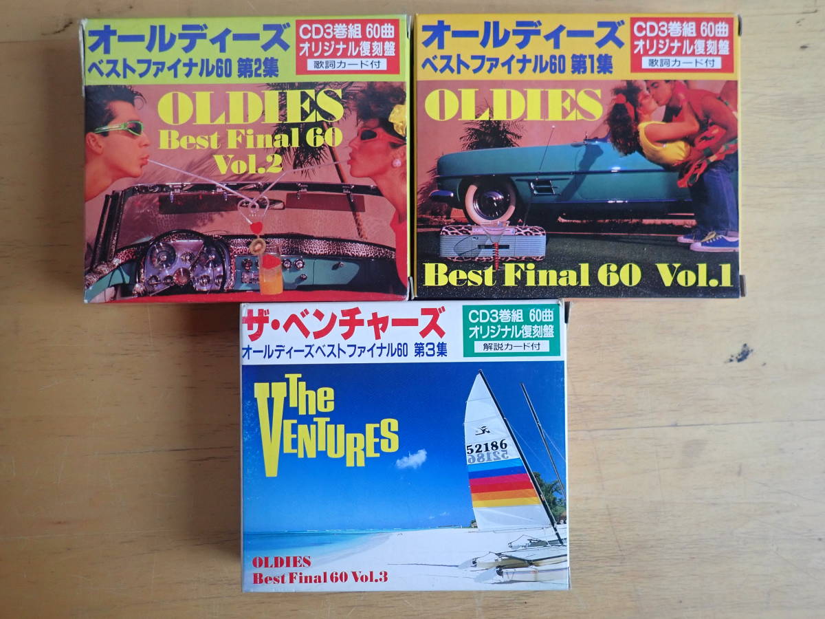 ザ・ベンチャーズ CD-BOX 3点セット 洋楽 THE VENTURES THE SPECIAL CD
