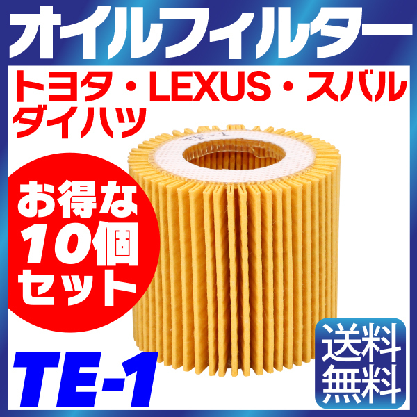 全国無料，最新作 10個セット オイルフィルターTE-1 トヨタLEXUSスバル ダイハツ ウィッシュ ヴィッツ エスクァイア ビービー b B プリウス純正交換(オイルフィルター)｜売買されたオークション情報、yahooの商品 オイルフィルター