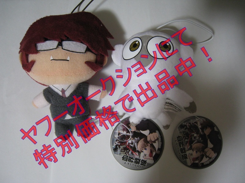 ★☆血界戦線 BEYOND デフォルメ マスコット ぬいぐるみ クラウス ソニック 2種セット☆★