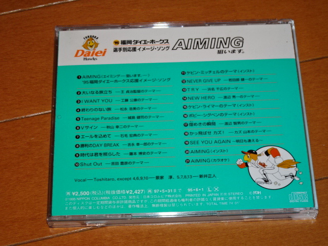 1995 福岡ダイエーホークス 選手別応援 イメージソング Aiming 狙います 選手別応援歌cd Cd 売買されたオークション情報 Yahooの商品情報をアーカイブ公開 オークファン Aucfan Com