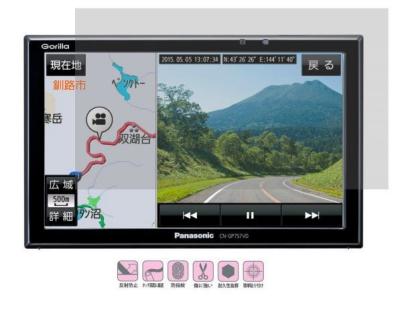 10-03-02【7インチ】パナソニック(Panasonic) ゴリラ CN-GP757VD/GP755VD用 反射 キズ防止 抗菌 気泡ゼロ液晶保護フィルム_1