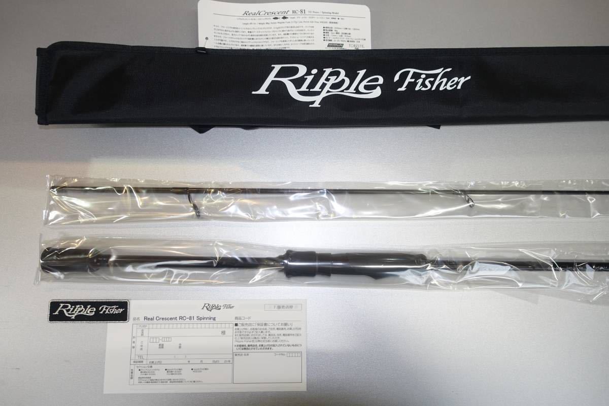 全国無料，豊富な Ripplefisher リップルフィッシャー Real Cresent 81TZ NANO リアルクレセント メバル アジ シーバス ライトゲーム(ルアーロッド)｜売買されたオークション情報、yahooの商品情報をアーカイブ公開 - オ ルアーロッド
