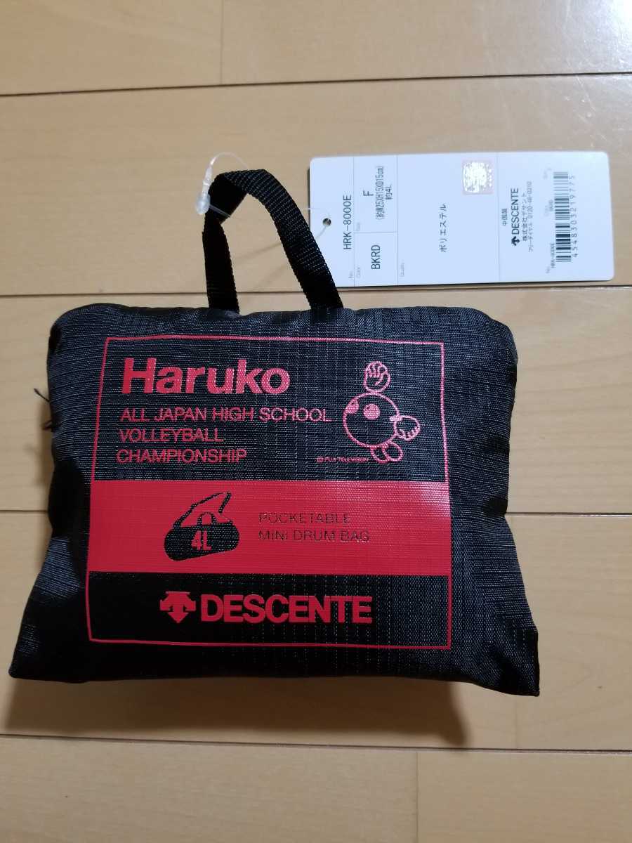 2020年、春の高校バレー春高 記念ポケッタブル ミニドラムバッグ、4L 黒×赤 国体インターハイ シャツ_6